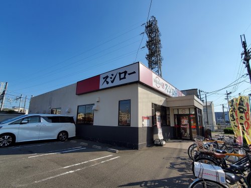 飲食店　スシロー 南吹田店（飲食店）まで1962m