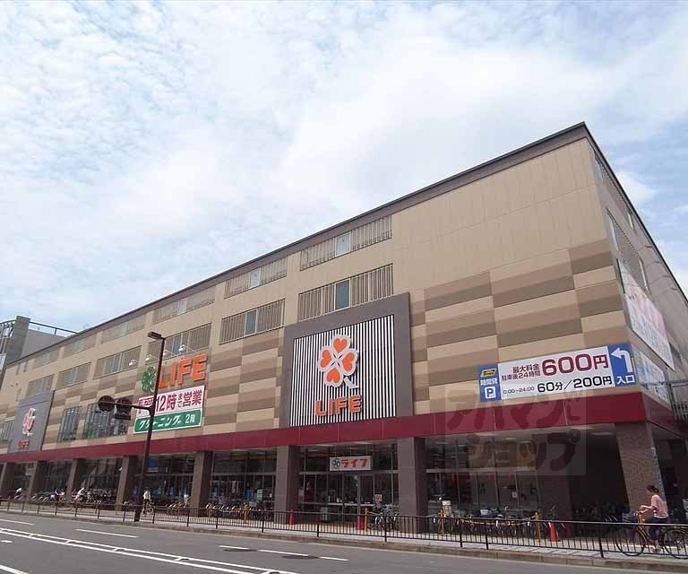 スーパー　ライフ 二条駅前店（スーパー）まで150m