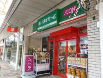 スーパー　まいばすけっと南小岩5丁目店（スーパー）まで117m