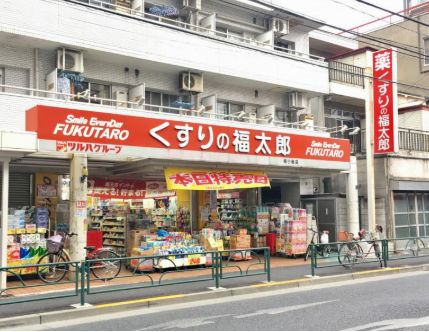 ドラックストア　くすりの福太郎南小岩店（ドラッグストア）まで281m