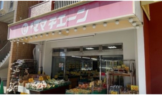 スーパー　ママチェーン十日市店（スーパー）まで402m