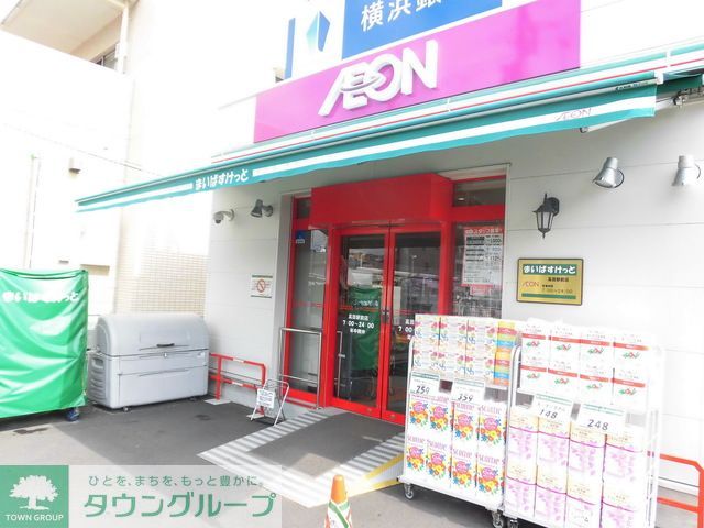 スーパー　まいばすけっと（スーパー）まで360m