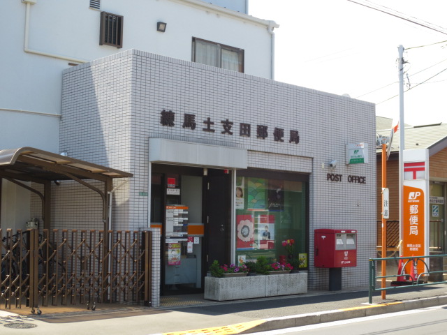 郵便局　練馬土支田郵便局（郵便局）まで481m