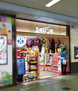 その他　ドン・キホーテ エキドンキ エキマルシェ大阪店（その他）まで2097m