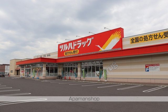 ドラックストア　ツルハドラッグ苫小牧拓勇西店（ドラッグストア）まで462m