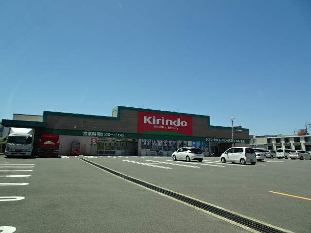その他　キリン堂（その他）まで1788m