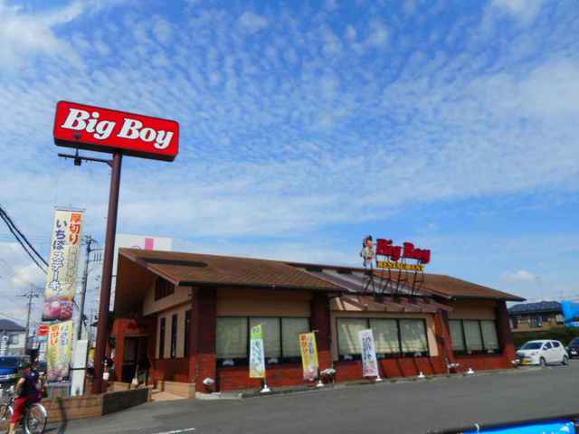 飲食店　ビッグボーイ（飲食店）まで800m