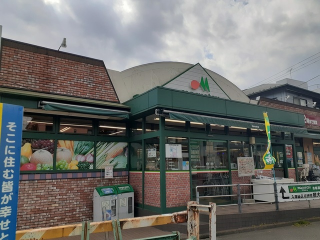 スーパー　マルエツ（スーパー）まで544m