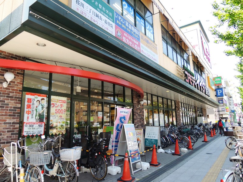スーパー　コモディイイダ食彩館桜川店（スーパー）まで297m