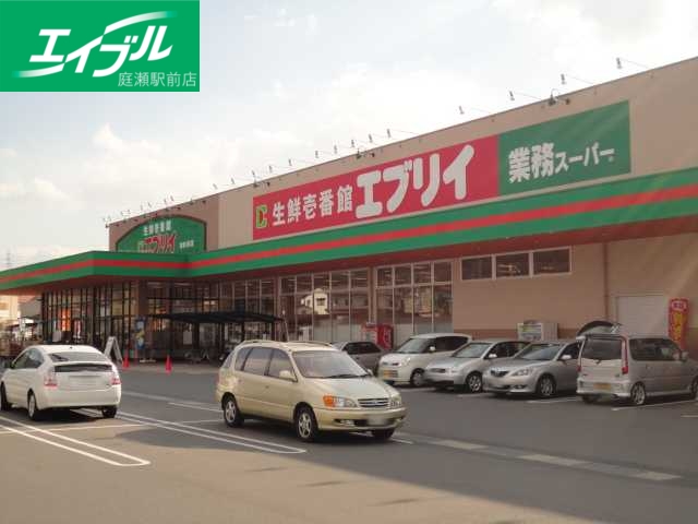 スーパー　生鮮壱番館エブリイ倉敷林店（スーパー）まで600m