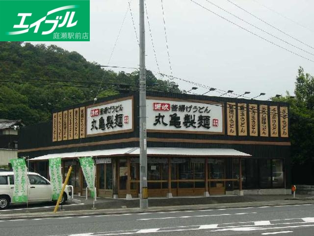 飲食店　丸亀製麺（セルフうどん店）（飲食店）まで1100m