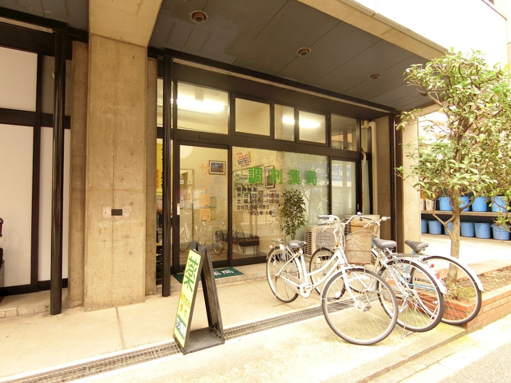 ドラックストア　サン薬局（ドラッグストア）まで84m