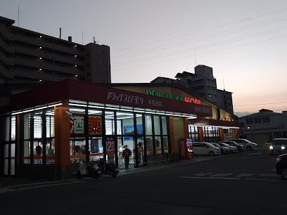 ドラックストア　ドラッグストアモリ　木花台店（ドラッグストア）まで1600m