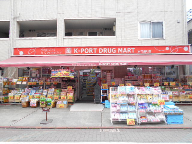 ドラックストア　ケイポートドラッグマート水門通り店（ドラッグストア）まで216m