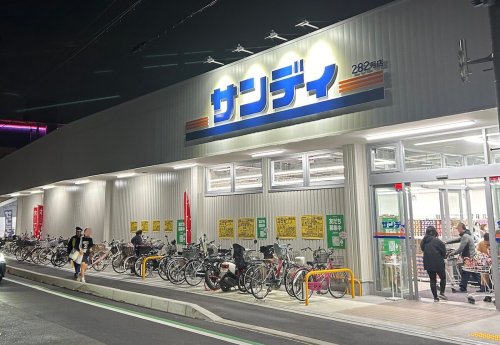 スーパー　サンディ 朝潮橋店（スーパー）まで2079m