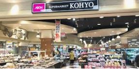 スーパー　コーヨー山田店（スーパー）まで438m