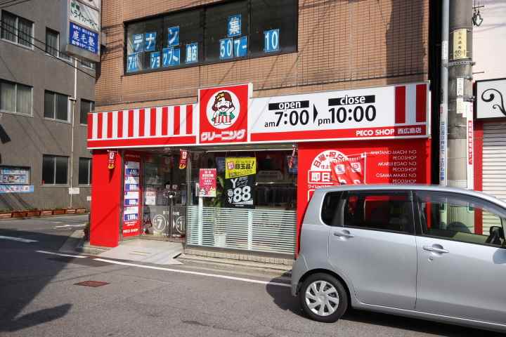 その他　ペコショップ/西広島店（その他）まで269m
