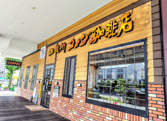 飲食店　コメダ珈琲店 メッツ大曽根店（飲食店）まで569m