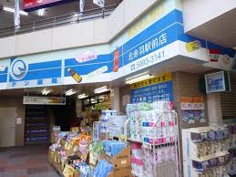 ドラックストア　サンドラッグ 赤羽台薬局（ドラッグストア）まで767m