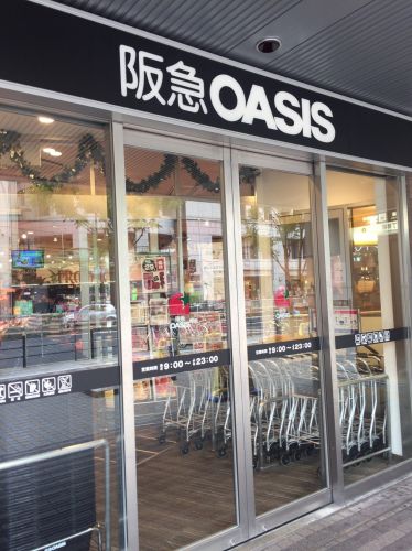 スーパー　阪急オアシス天六店（スーパー）まで602m