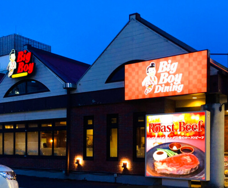 飲食店　ビッグボーイ ダイニング早稲田店（飲食店）まで1328m