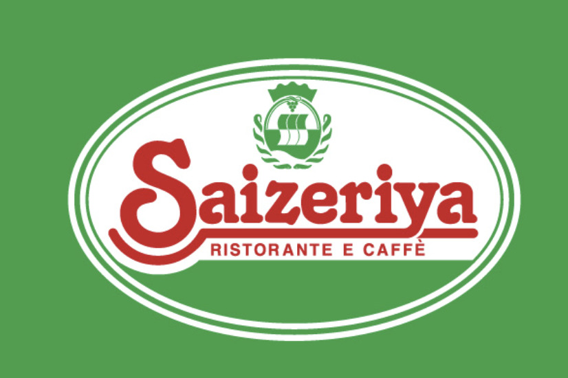 飲食店　サイゼリヤ 西早稲田店（飲食店）まで1248m