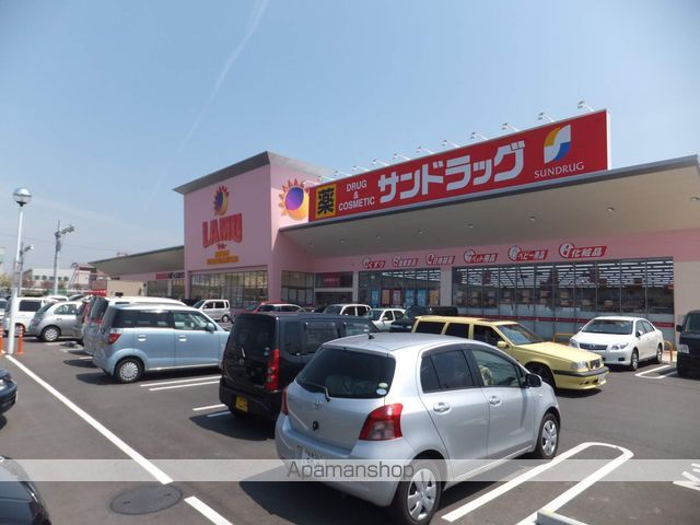 ドラックストア　サンドラッグ（ドラッグストア）まで2300m
