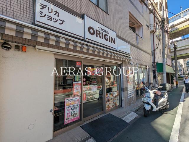 飲食店　キッチンオリジン 板橋区役所駅前店（飲食店）まで370m
