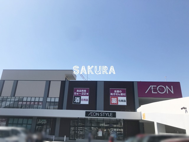 スーパー　イオンスタイル戸塚（スーパー）まで2188m