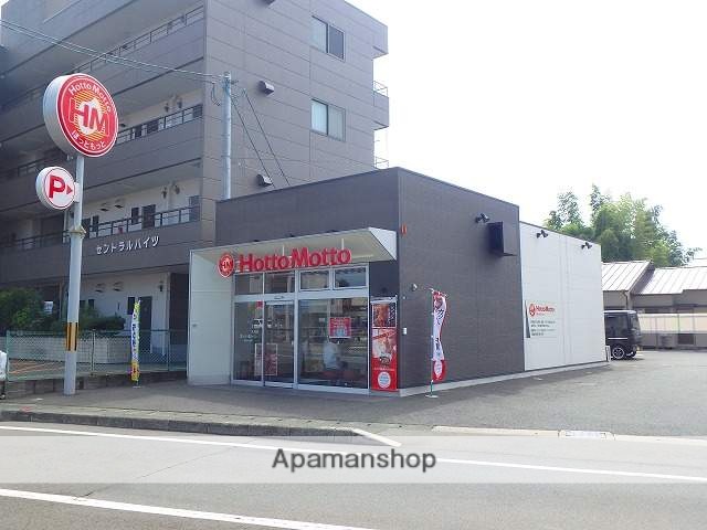 飲食店　ほっともっと熊本新南部店（飲食店）まで150m