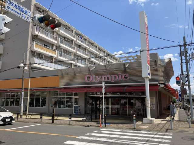 スーパー　オリンピック 中央林間店(9:30~20:30)（スーパー）まで495m
