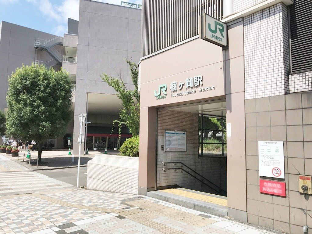 その他　JR仙石線　榴ヶ岡駅（その他）まで320m