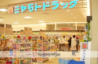 ドラックストア　ミヤモトドラッグ オリナス錦糸町店（ドラッグストア）まで826m