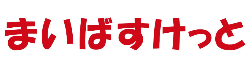スーパー　まいばすけっと 都立大学駅南店（スーパー）まで166m
