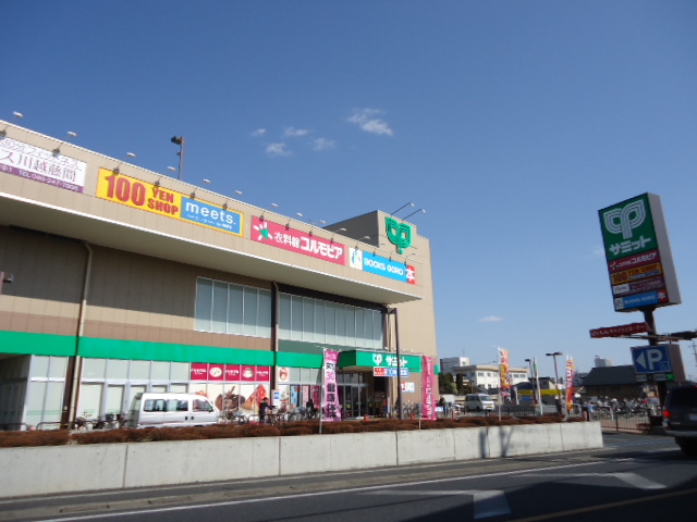 スーパー　サミット（スーパー）まで700m