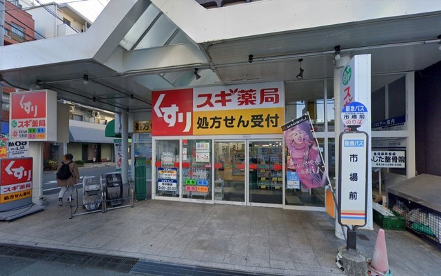 その他　スギドラッグ　豊津店（その他）まで307m