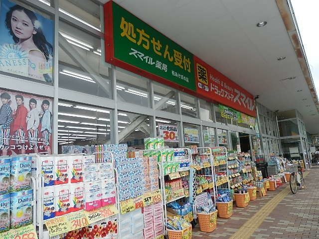 ドラックストア　スマイルドラッグ（ドラッグストア）まで384m