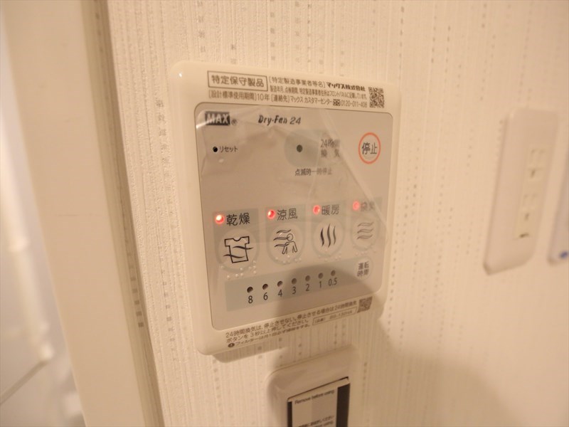 その他設備　浴室暖房乾燥機付き