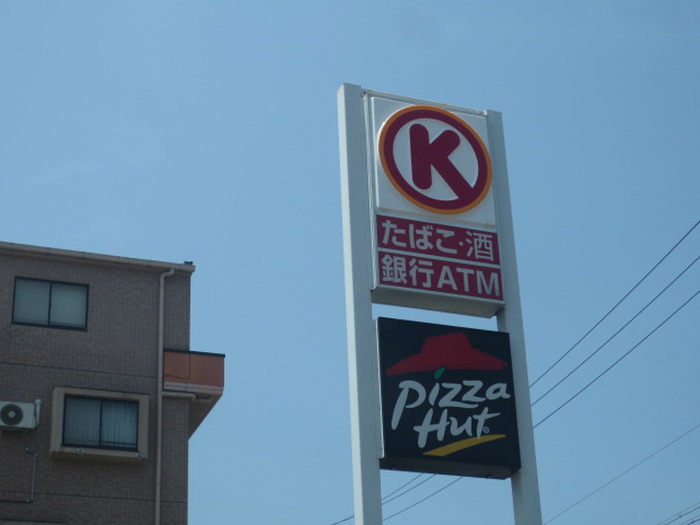 コンビニ　サークルＫ（コンビニ）まで770m