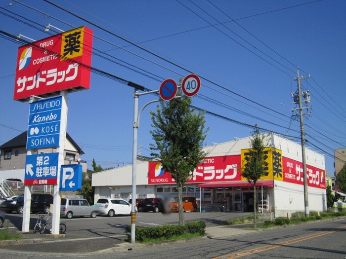 ドラックストア　Ｂ＆Ｄドラッグ（ドラッグストア）まで1560m