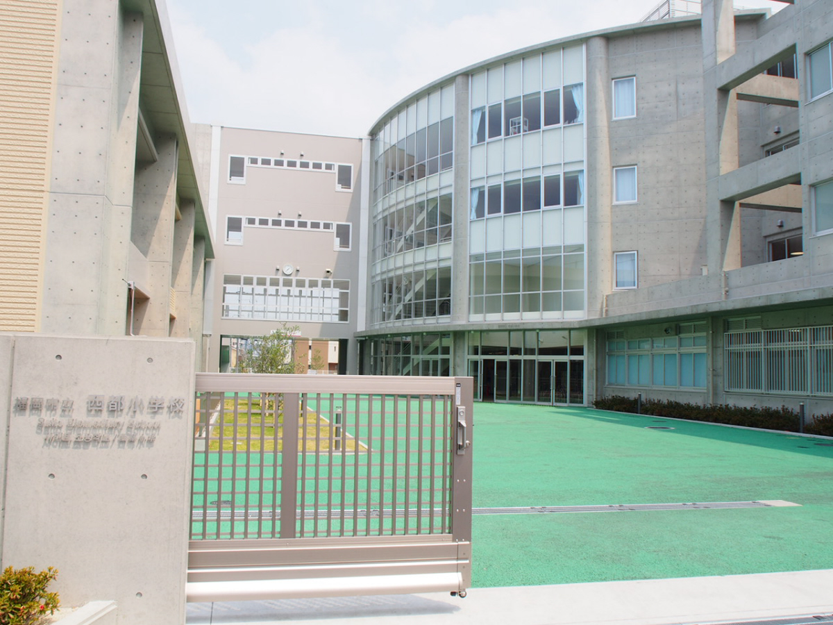 小学校　福岡市立西都小学校（小学校）まで831m