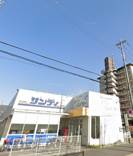 スーパー　サンディ東大阪吉田店・お安く賢くお買い物♪♪（スーパー）まで645m