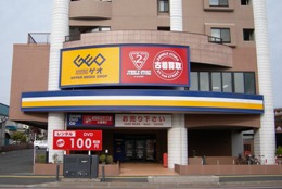 レンタルビデオ　ゲオ札幌月寒店（レンタルビデオ）まで275m