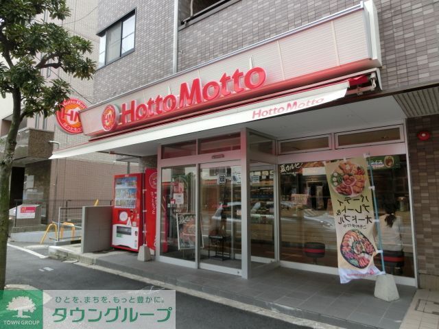 飲食店　ほっともっと本郷町店（飲食店）まで370m