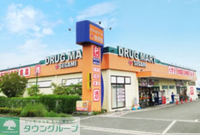 ドラックストア　ドラッグセガミ成田東店（ドラッグストア）まで130m