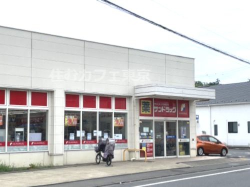 ドラックストア　サンドラッグ　国分寺西町店（ドラッグストア）まで444m