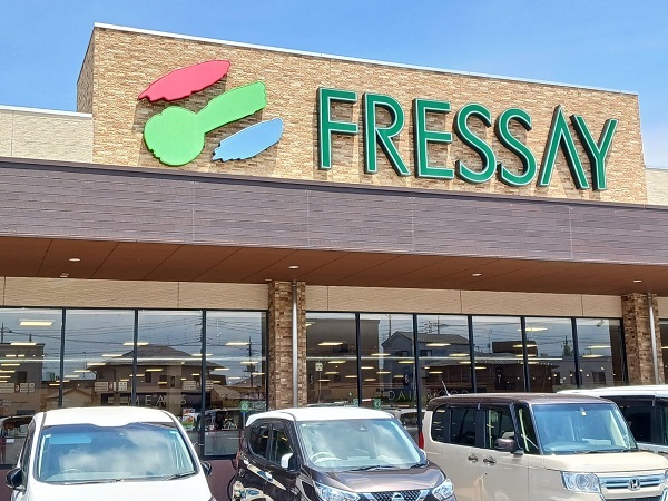 スーパー　フレッセイ新町店（スーパー）まで1400m