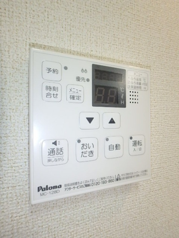 その他設備　図面と現状に相違がある場合には現状を優先