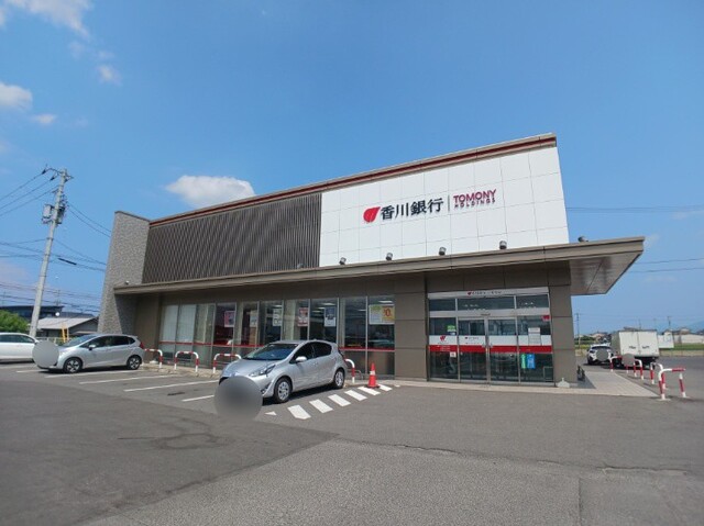 銀行　香川銀行三木支店さん（銀行）まで600m