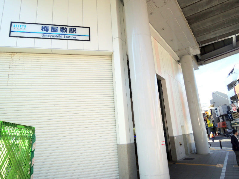 その他　駅周辺環境